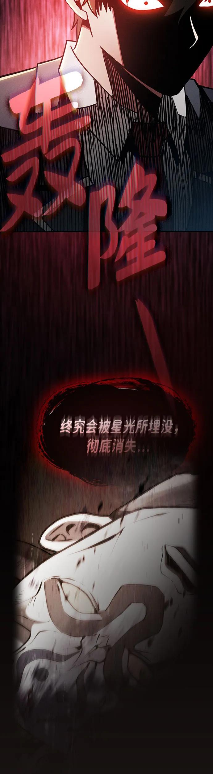 第26话-皇家学院的天才剑豪-SeoGwando,C.H（第48张）