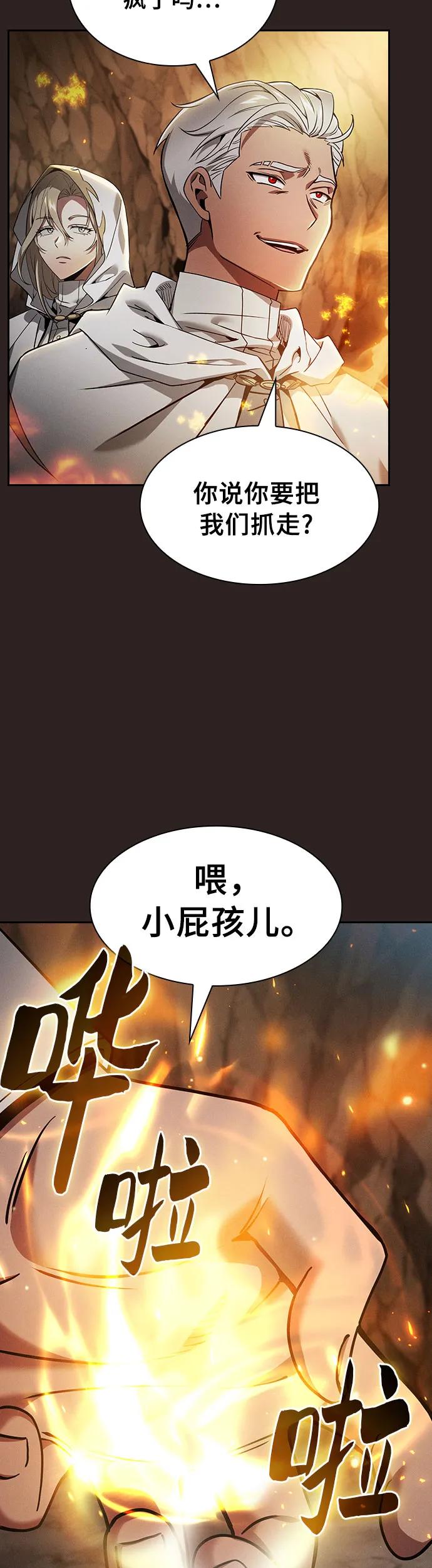 第26话-皇家学院的天才剑豪-SeoGwando,C.H（第54张）