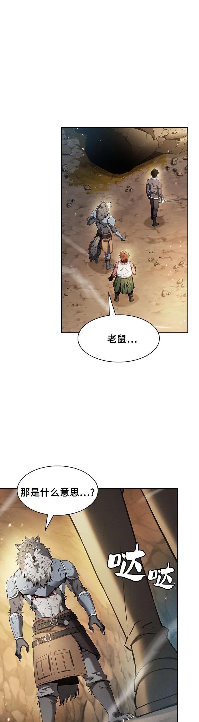 第26话-皇家学院的天才剑豪-SeoGwando,C.H（第2张）