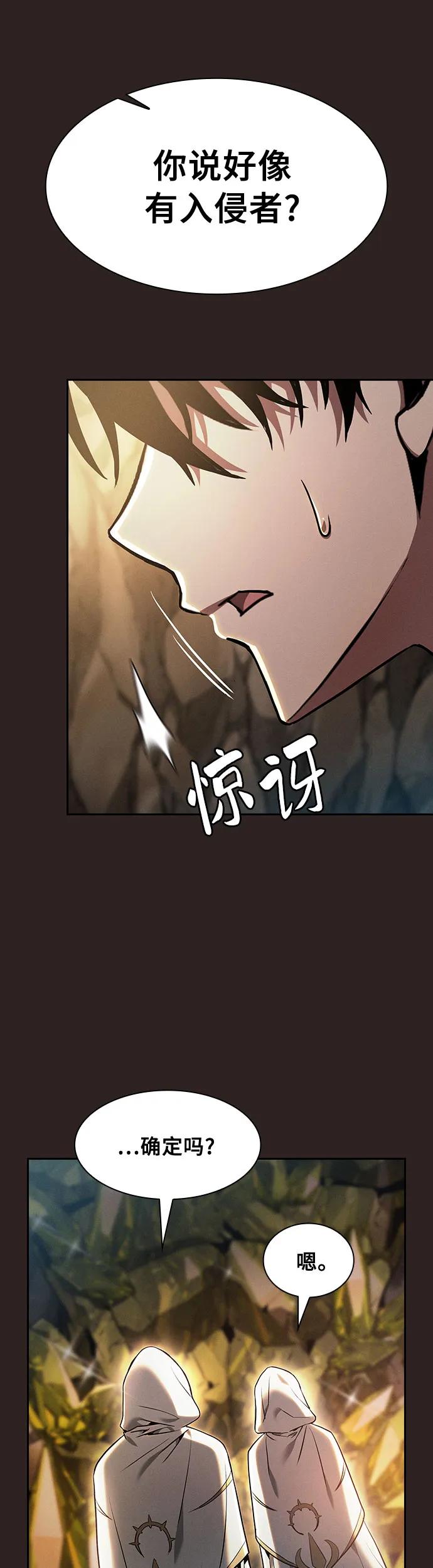 第26话-皇家学院的天才剑豪-SeoGwando,C.H（第24张）