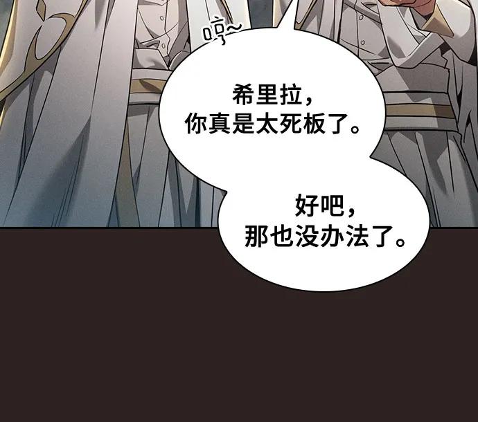 第26话-皇家学院的天才剑豪-SeoGwando,C.H（第29张）