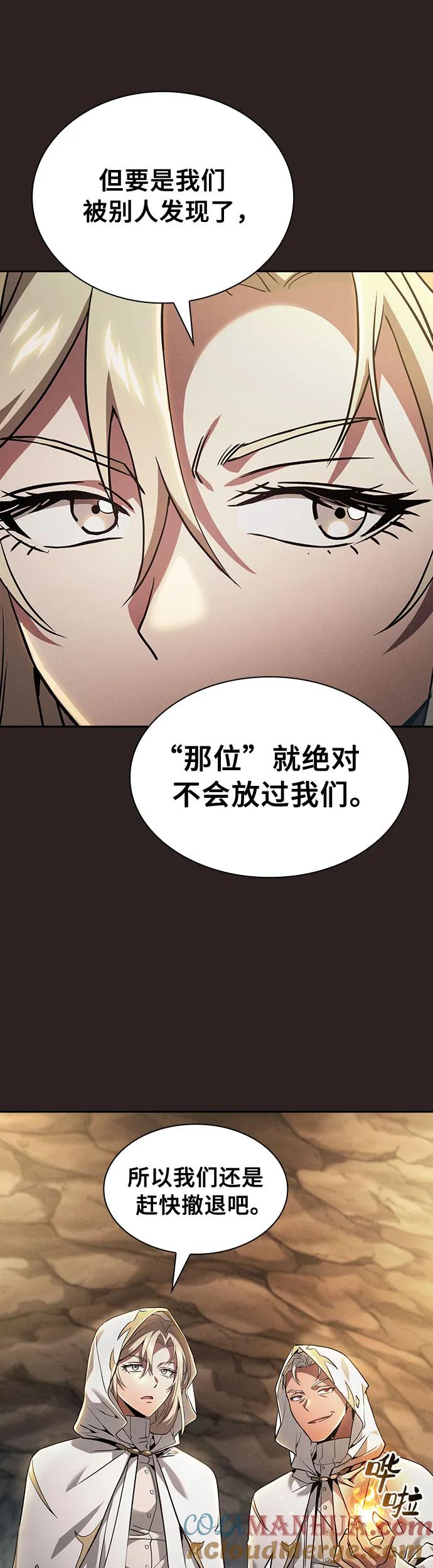第26话-皇家学院的天才剑豪-SeoGwando,C.H（第28张）