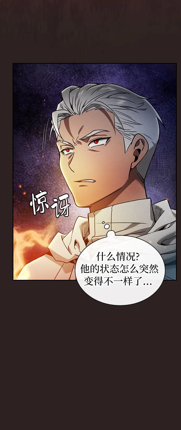 第26话-皇家学院的天才剑豪-SeoGwando,C.H（第51张）