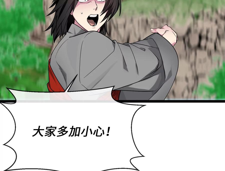 270.华山危境-废柴重生之我要当大佬-DreamToon,多蕴漫文化（第10张）
