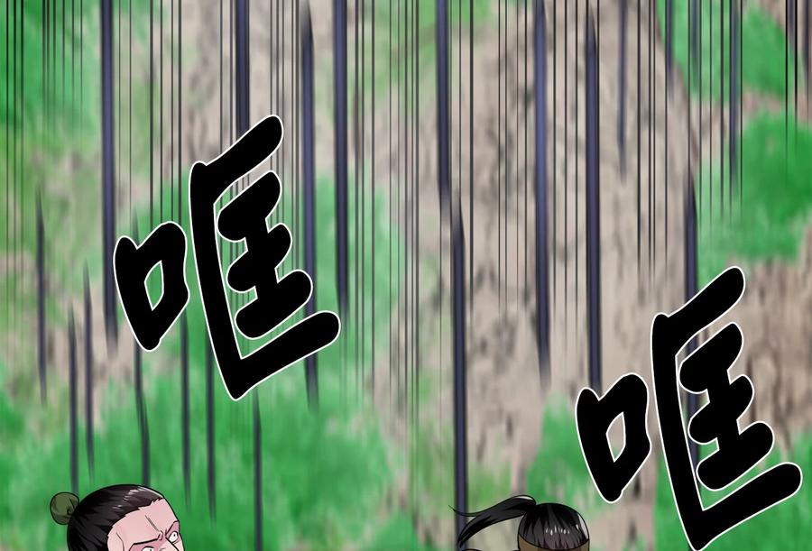 270.华山危境-废柴重生之我要当大佬-DreamToon,多蕴漫文化（第7张）