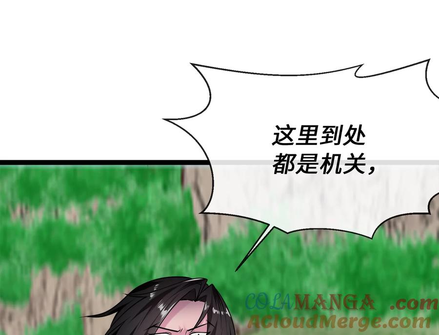 270.华山危境-废柴重生之我要当大佬-DreamToon,多蕴漫文化（第9张）