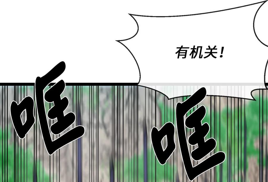 270.华山危境-废柴重生之我要当大佬-DreamToon,多蕴漫文化（第6张）