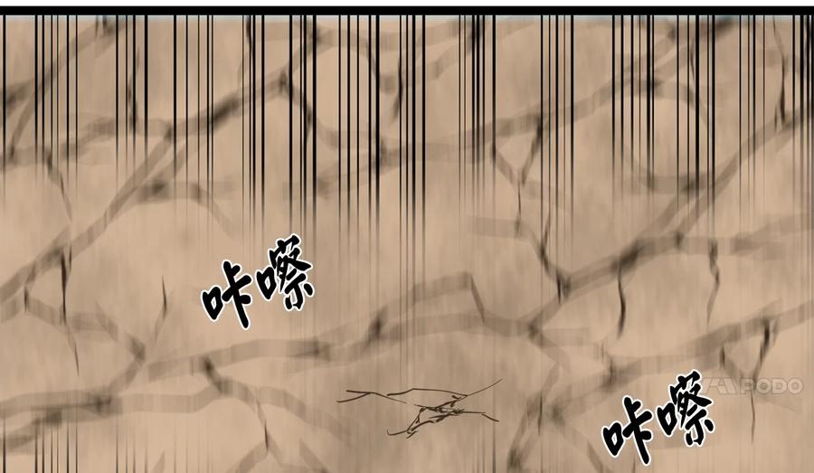 270.华山危境-废柴重生之我要当大佬-DreamToon,多蕴漫文化（第4张）