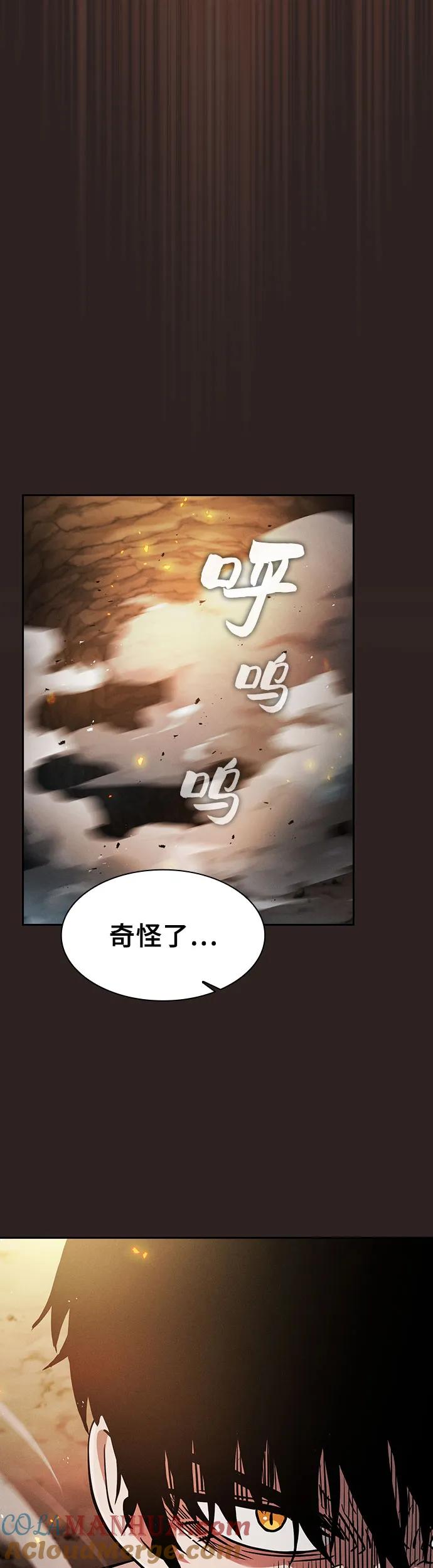 第27话-皇家学院的天才剑豪-SeoGwando,C.H（第16张）