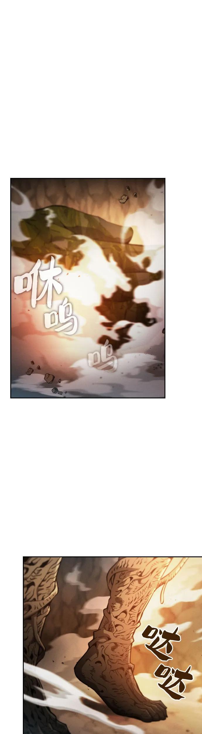第27话-皇家学院的天才剑豪-SeoGwando,C.H（第35张）