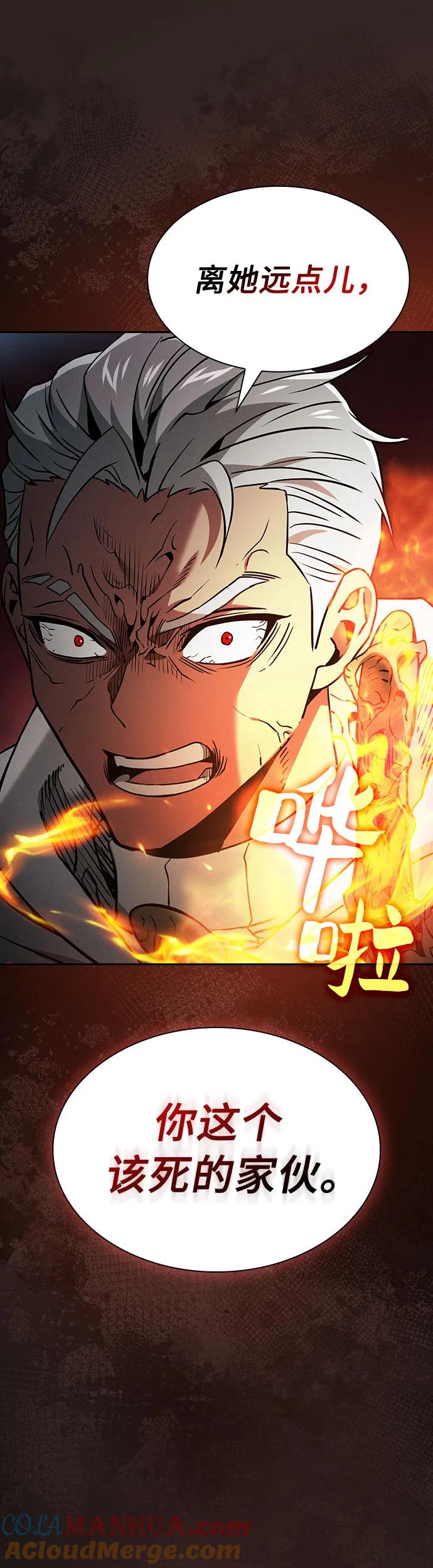 第27话-皇家学院的天才剑豪-SeoGwando,C.H（第19张）
