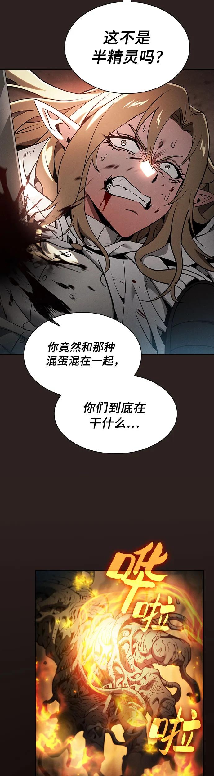 第27话-皇家学院的天才剑豪-SeoGwando,C.H（第11张）