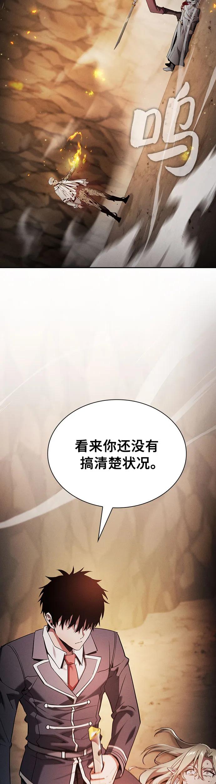 第27话-皇家学院的天才剑豪-SeoGwando,C.H（第21张）
