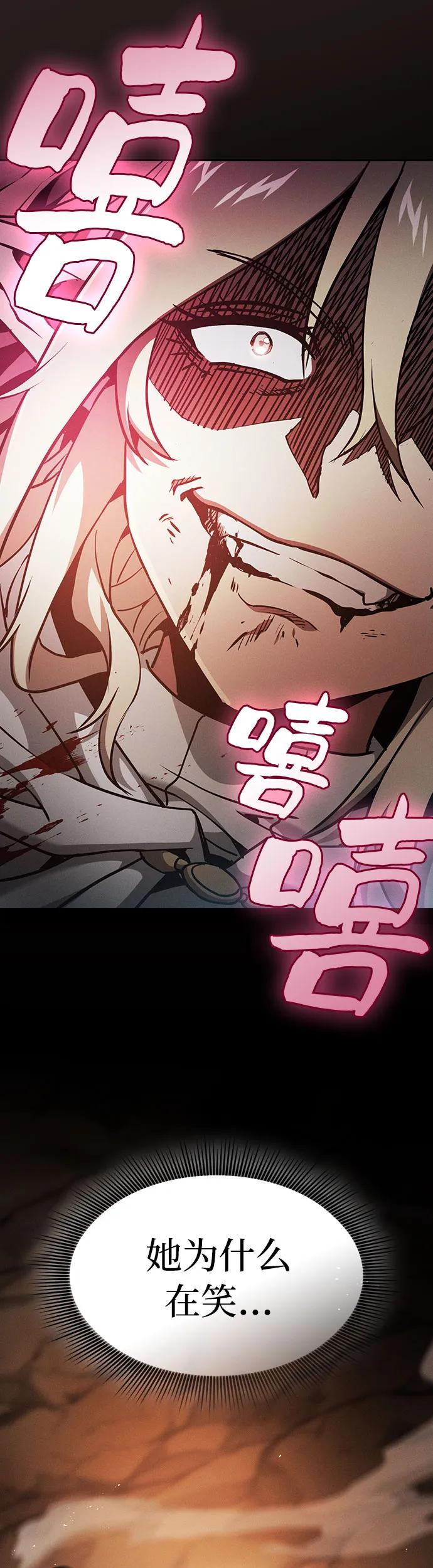 第27话-皇家学院的天才剑豪-SeoGwando,C.H（第29张）