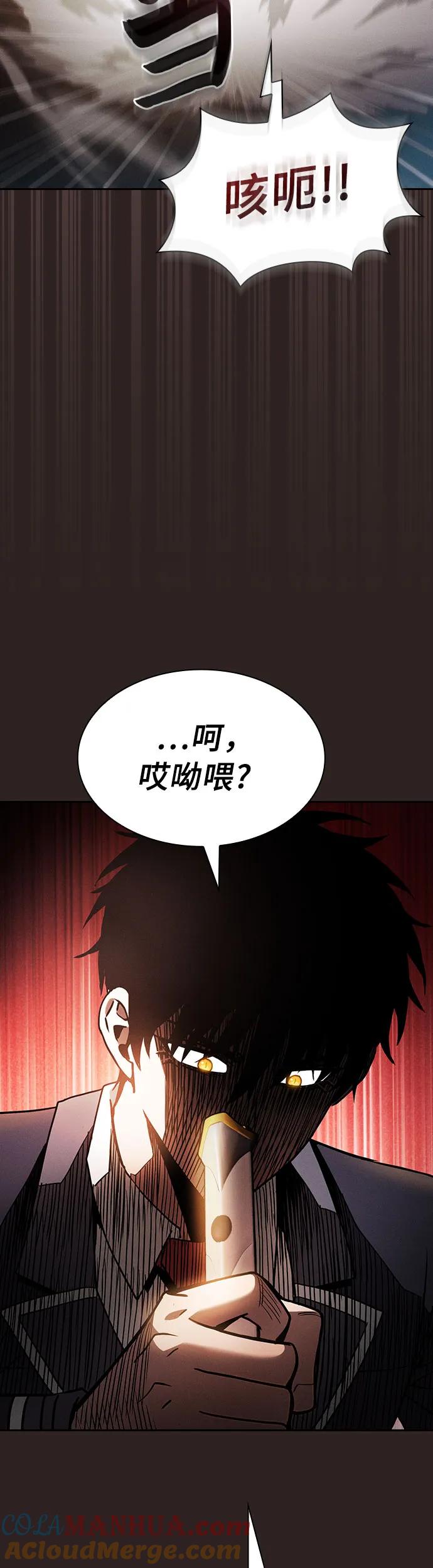 第27话-皇家学院的天才剑豪-SeoGwando,C.H（第10张）