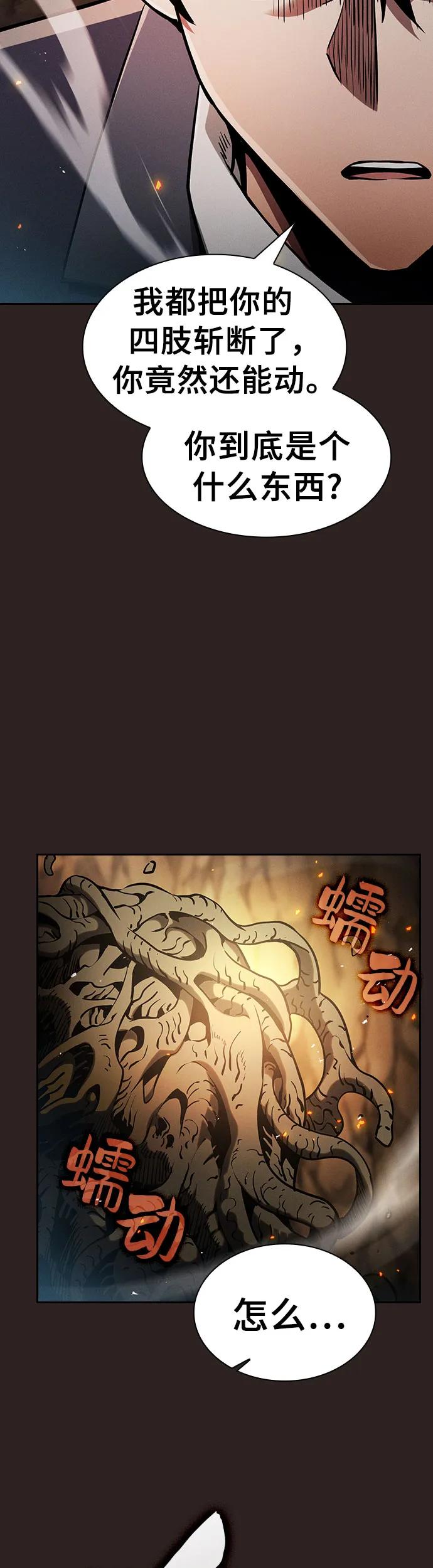第27话-皇家学院的天才剑豪-SeoGwando,C.H（第17张）