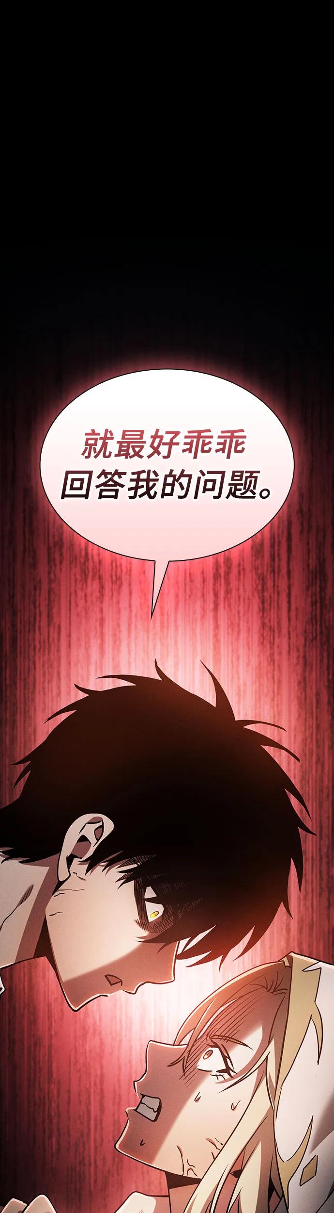 第27话-皇家学院的天才剑豪-SeoGwando,C.H（第2张）
