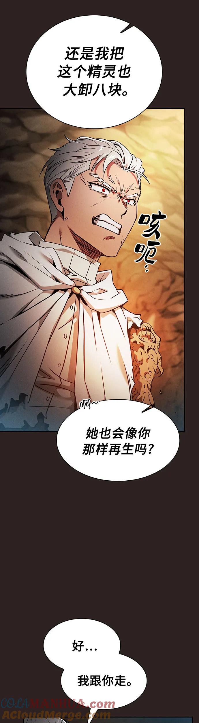 第27话-皇家学院的天才剑豪-SeoGwando,C.H（第25张）