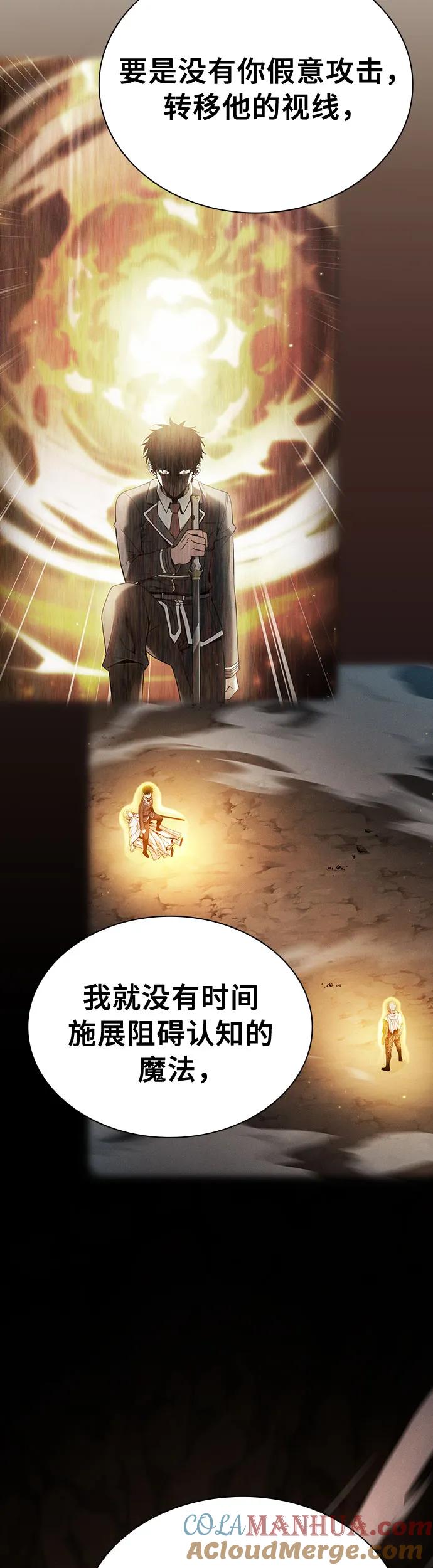第27话-皇家学院的天才剑豪-SeoGwando,C.H（第37张）