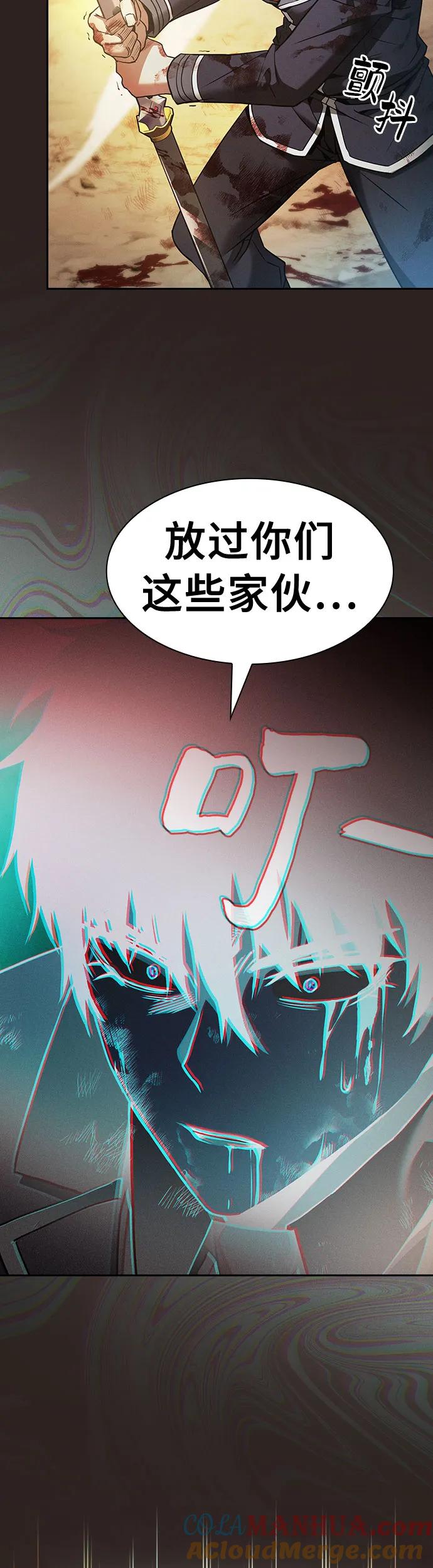 第27话-皇家学院的天才剑豪-SeoGwando,C.H（第52张）