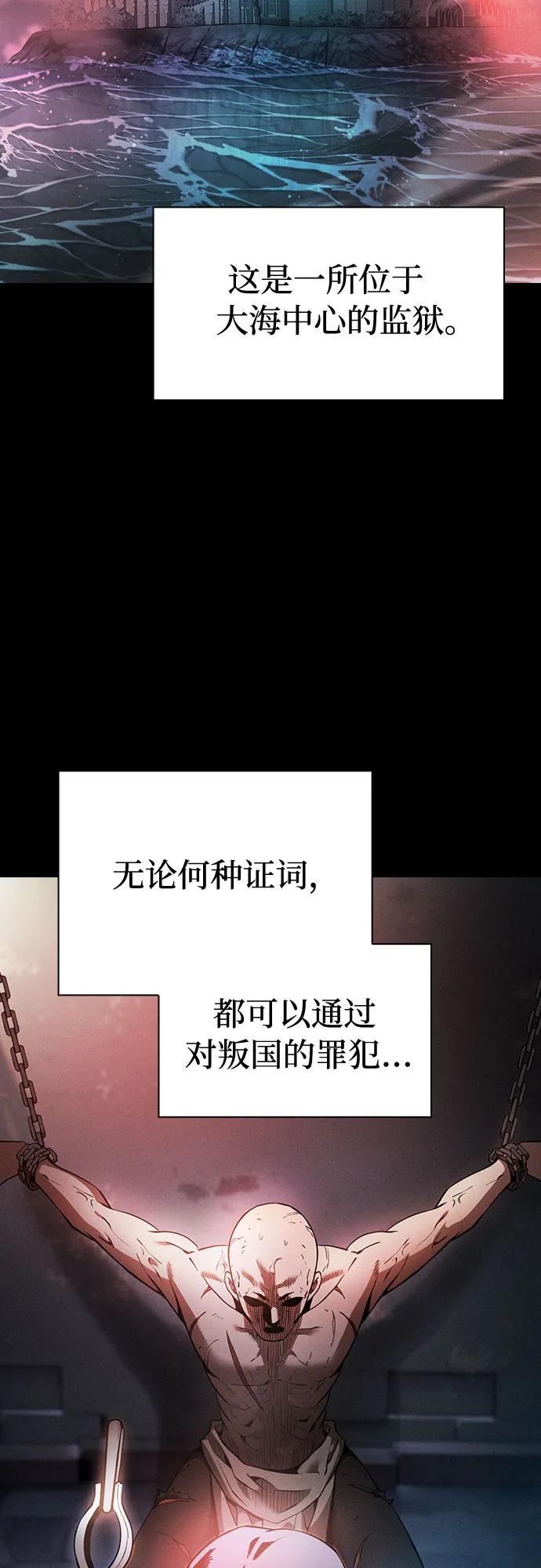 第28话-皇家学院的天才剑豪-SeoGwando,C.H（第26张）