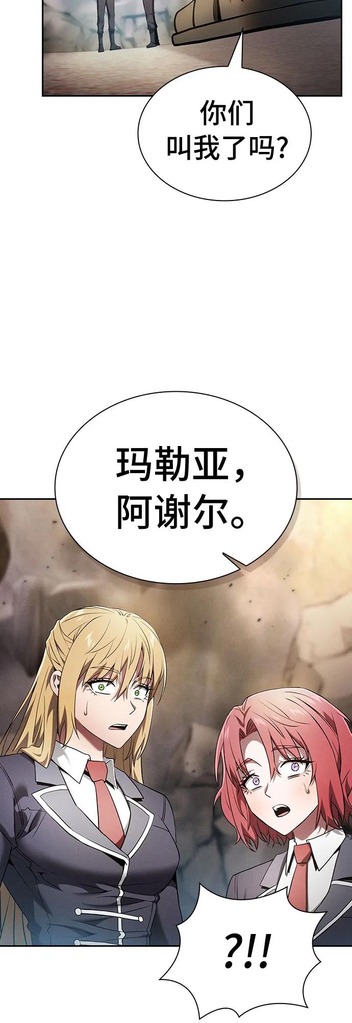 第28话-皇家学院的天才剑豪-SeoGwando,C.H（第39张）