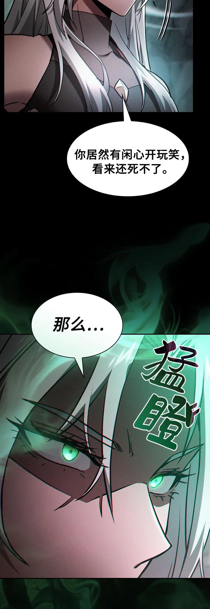 第28话-皇家学院的天才剑豪-SeoGwando,C.H（第6张）