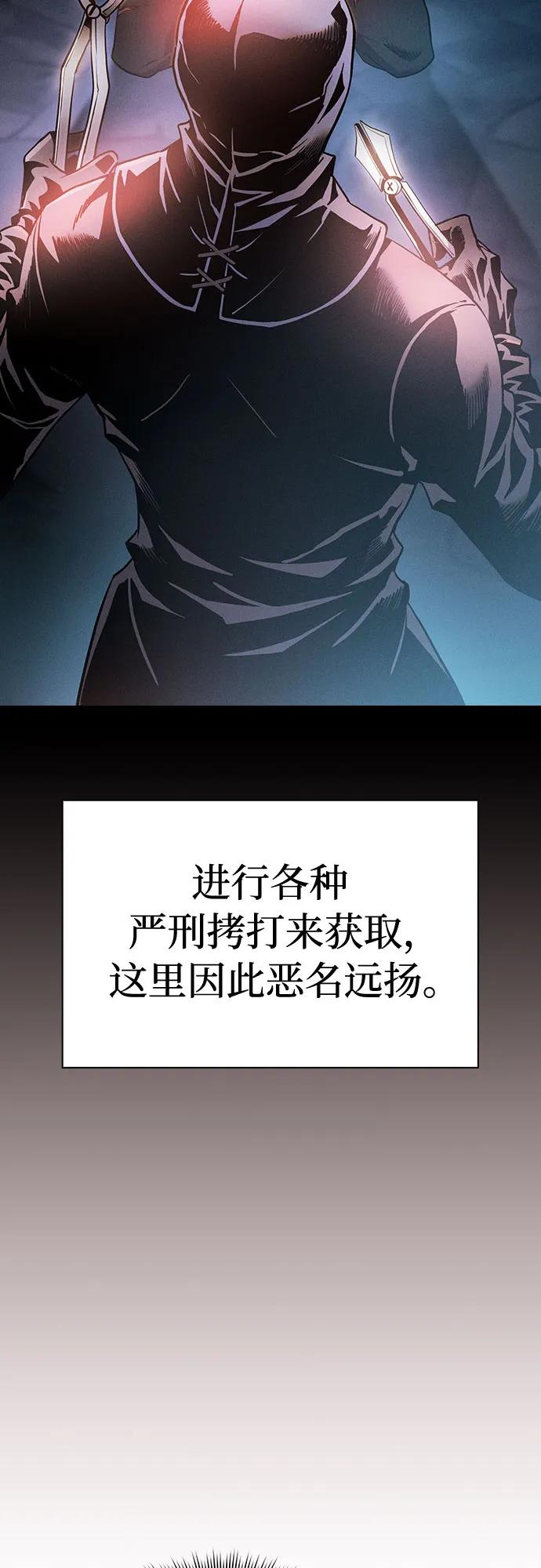 第28话-皇家学院的天才剑豪-SeoGwando,C.H（第27张）