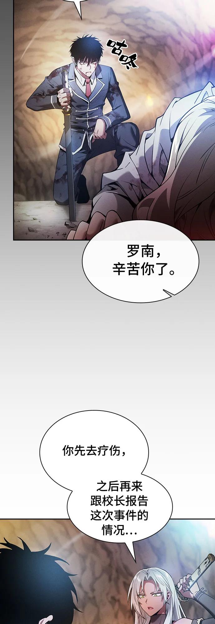 第28话-皇家学院的天才剑豪-SeoGwando,C.H（第21张）