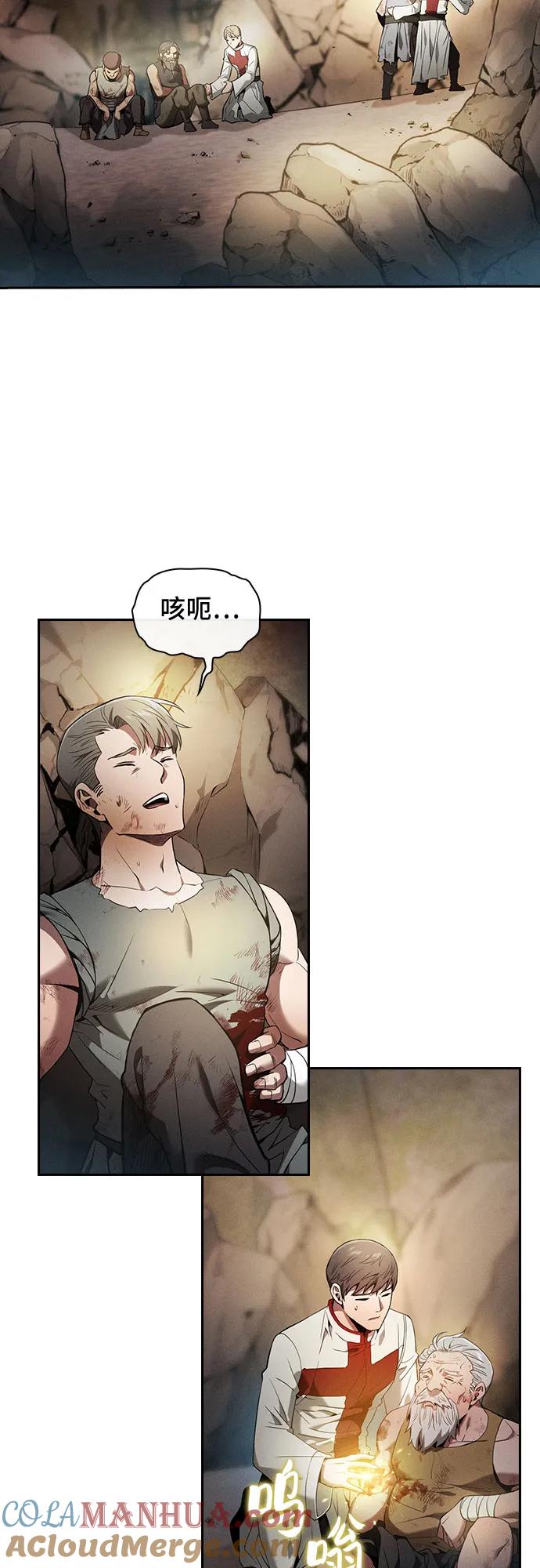 第28话-皇家学院的天才剑豪-SeoGwando,C.H（第34张）
