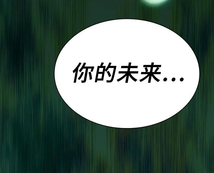 第28话-皇家学院的天才剑豪-SeoGwando,C.H（第15张）