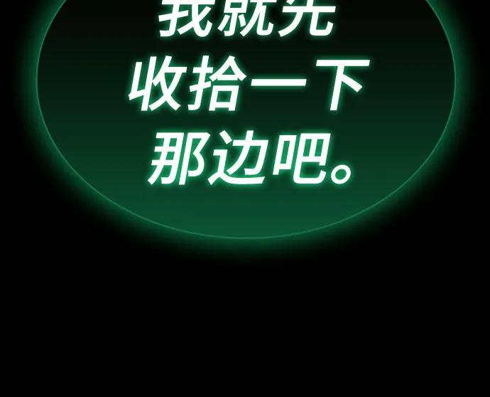 第28话-皇家学院的天才剑豪-SeoGwando,C.H（第8张）