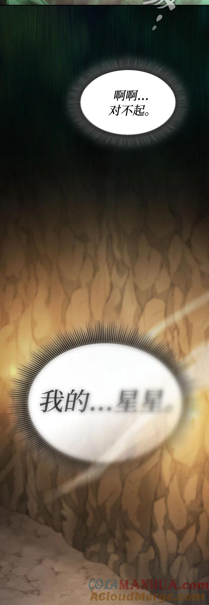 第28话-皇家学院的天才剑豪-SeoGwando,C.H（第19张）