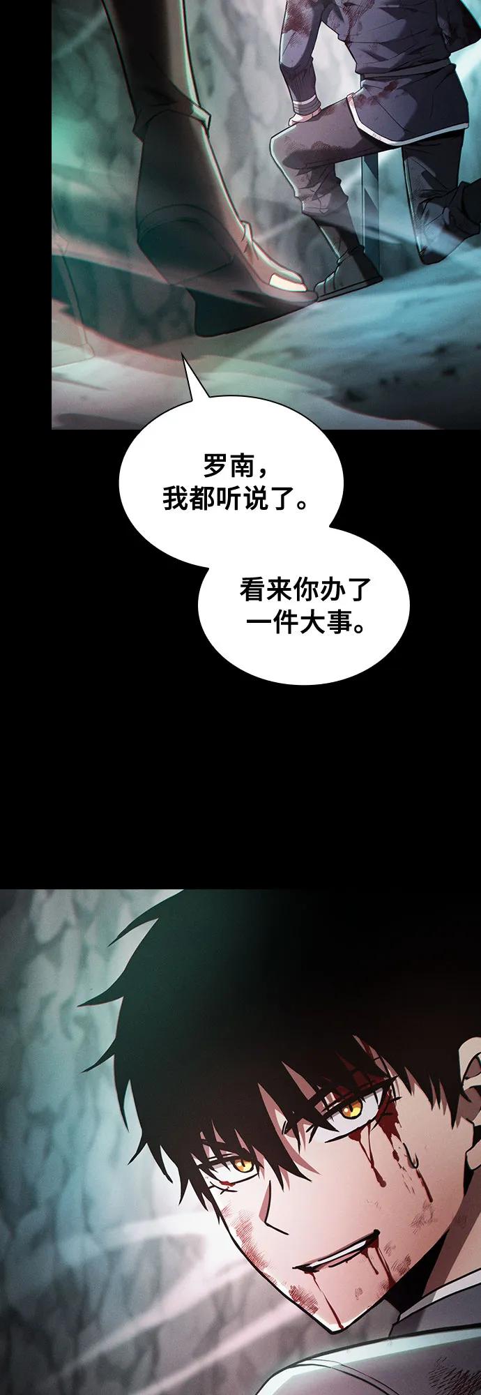 第28话-皇家学院的天才剑豪-SeoGwando,C.H（第3张）
