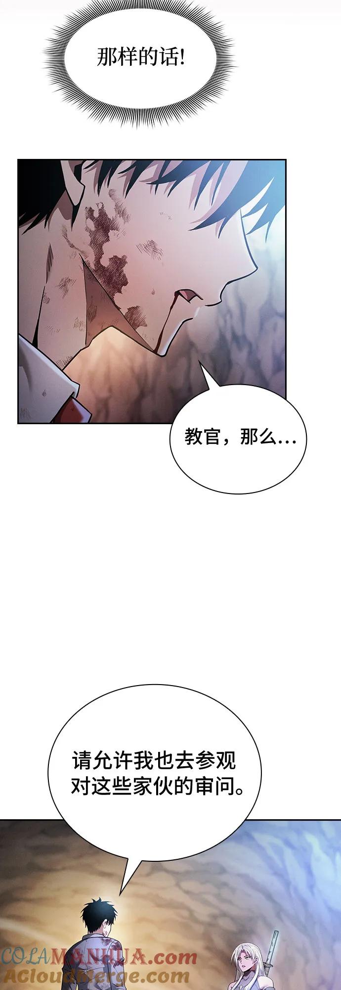 第28话-皇家学院的天才剑豪-SeoGwando,C.H（第28张）