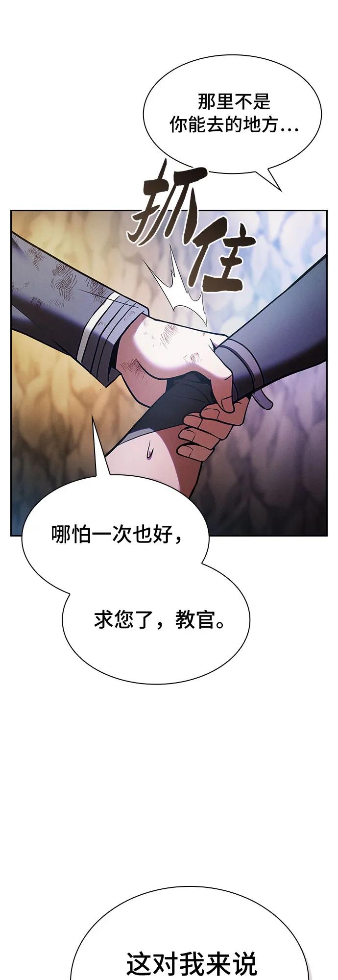 第28话-皇家学院的天才剑豪-SeoGwando,C.H（第30张）