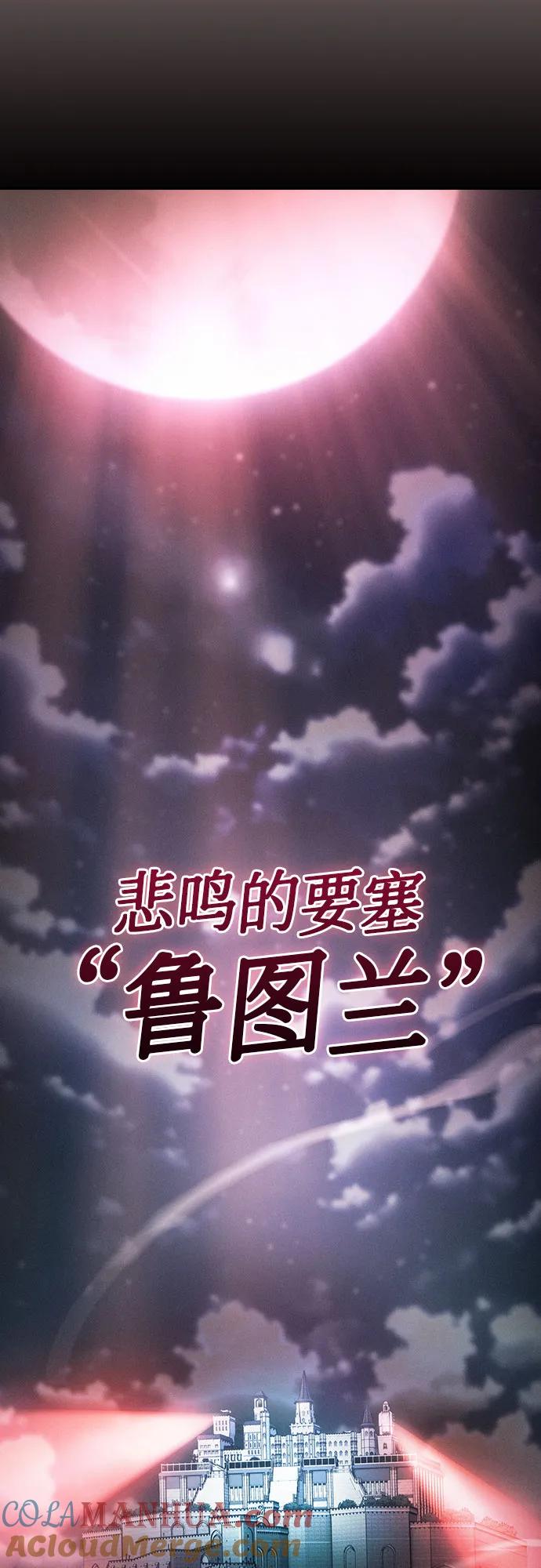 第28话-皇家学院的天才剑豪-SeoGwando,C.H（第25张）
