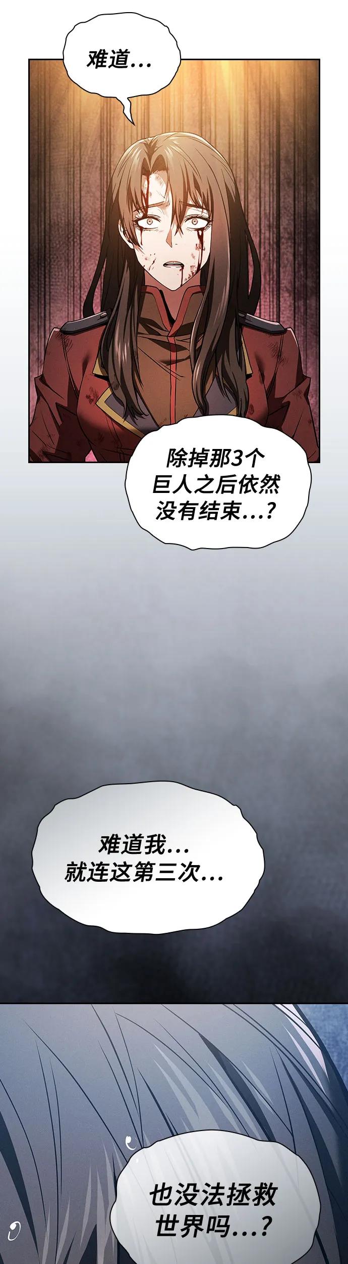 第2话-皇家学院的天才剑豪-SeoGwando,C.H（第36张）