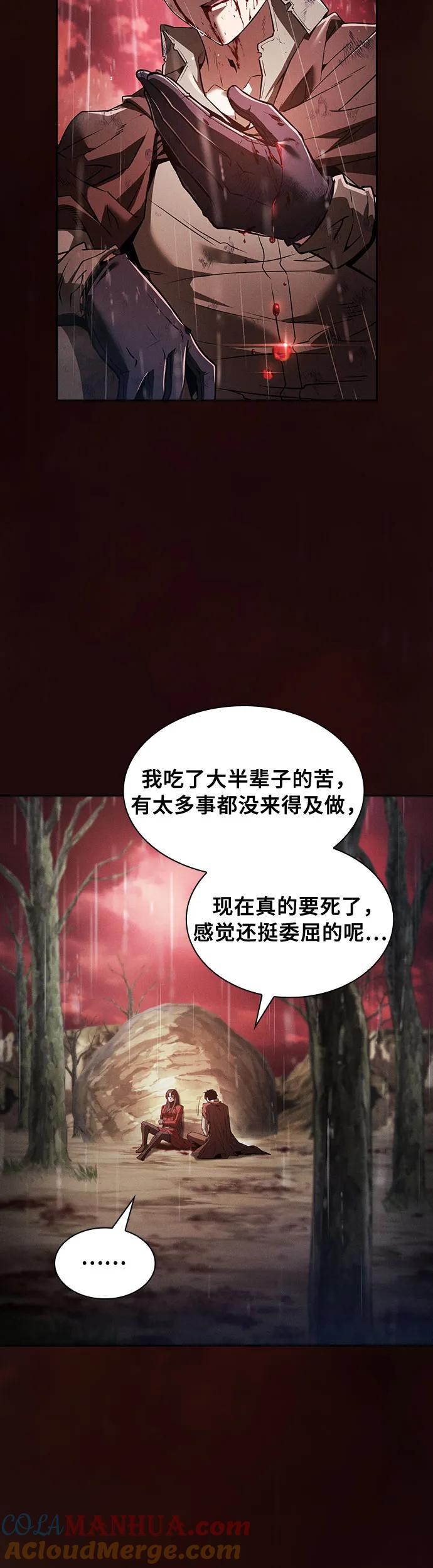 第2话-皇家学院的天才剑豪-SeoGwando,C.H（第16张）
