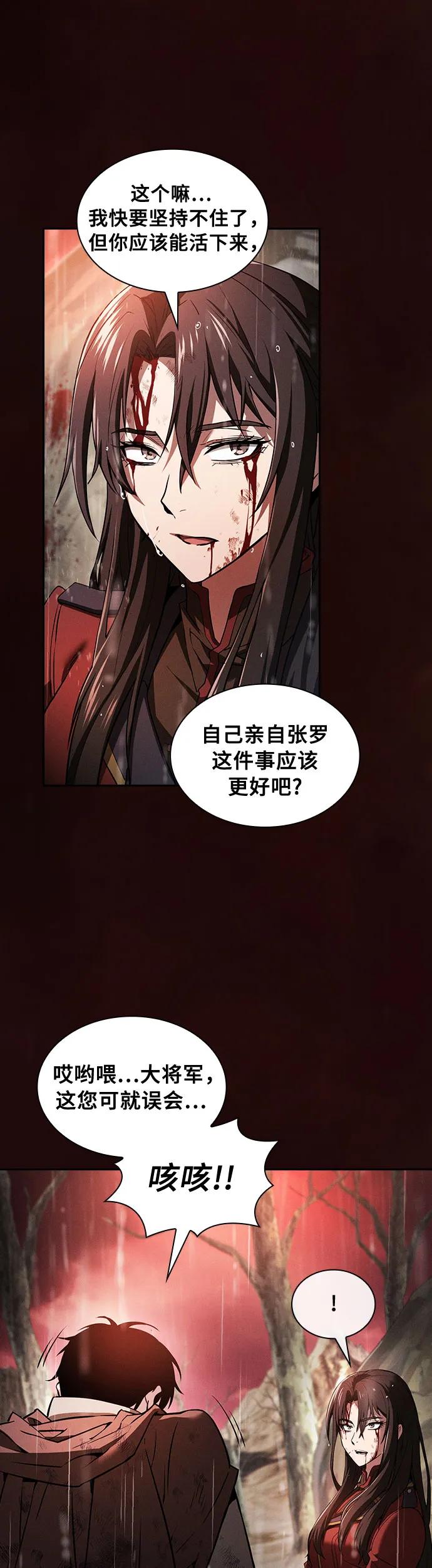 第2话-皇家学院的天才剑豪-SeoGwando,C.H（第14张）