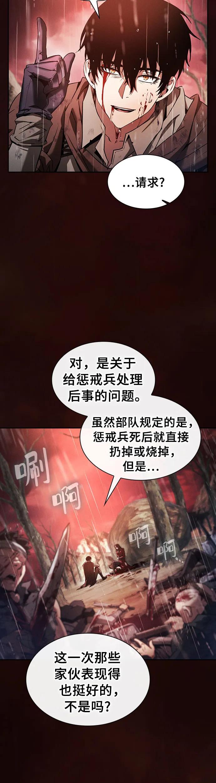第2话-皇家学院的天才剑豪-SeoGwando,C.H（第12张）