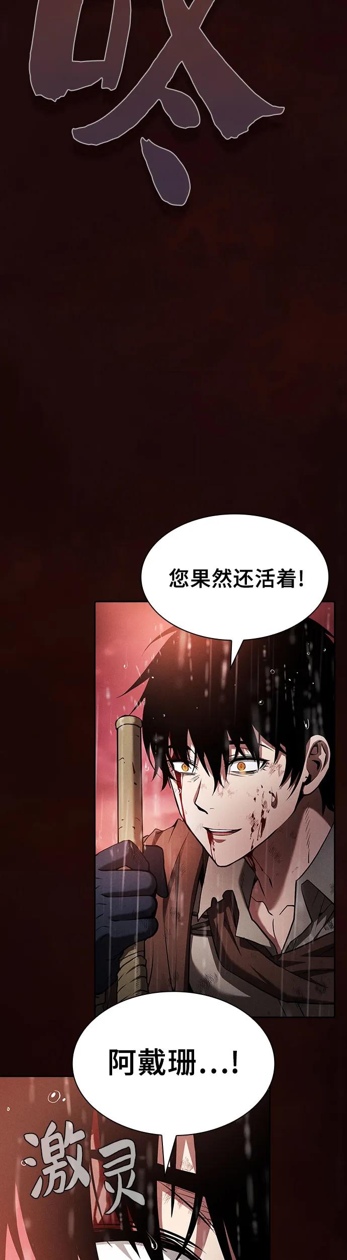 第2话-皇家学院的天才剑豪-SeoGwando,C.H（第3张）