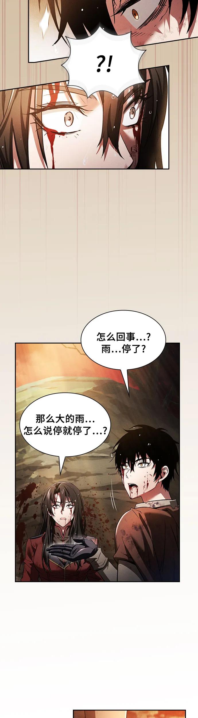 第2话-皇家学院的天才剑豪-SeoGwando,C.H（第27张）