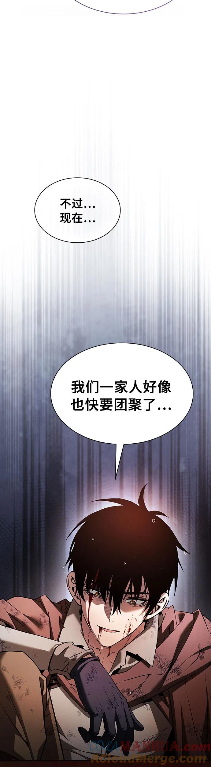 第2话-皇家学院的天才剑豪-SeoGwando,C.H（第22张）