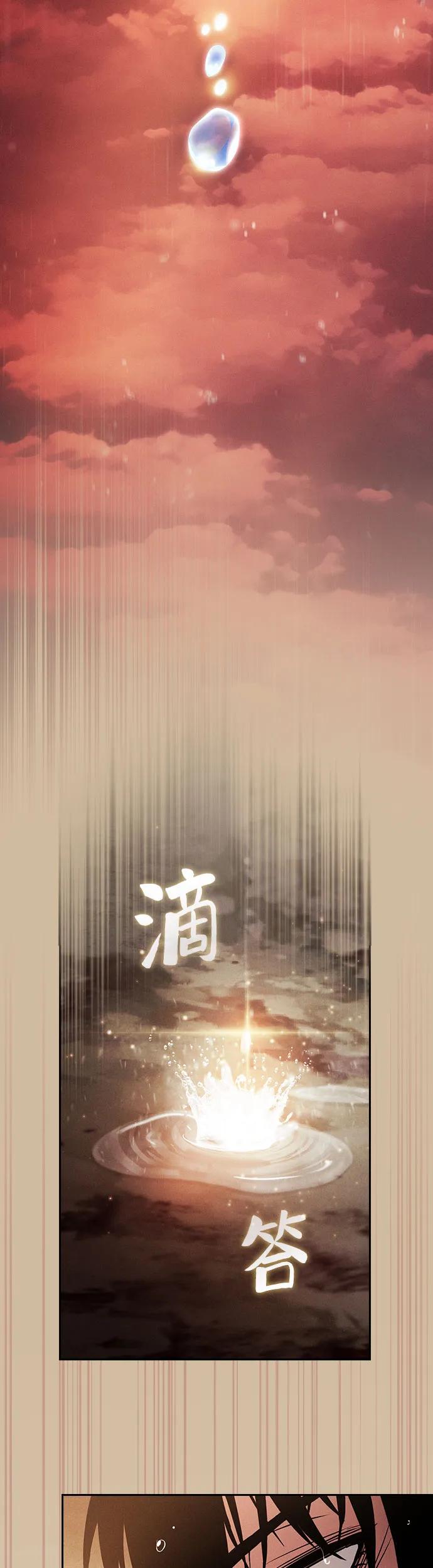 第2话-皇家学院的天才剑豪-SeoGwando,C.H（第26张）