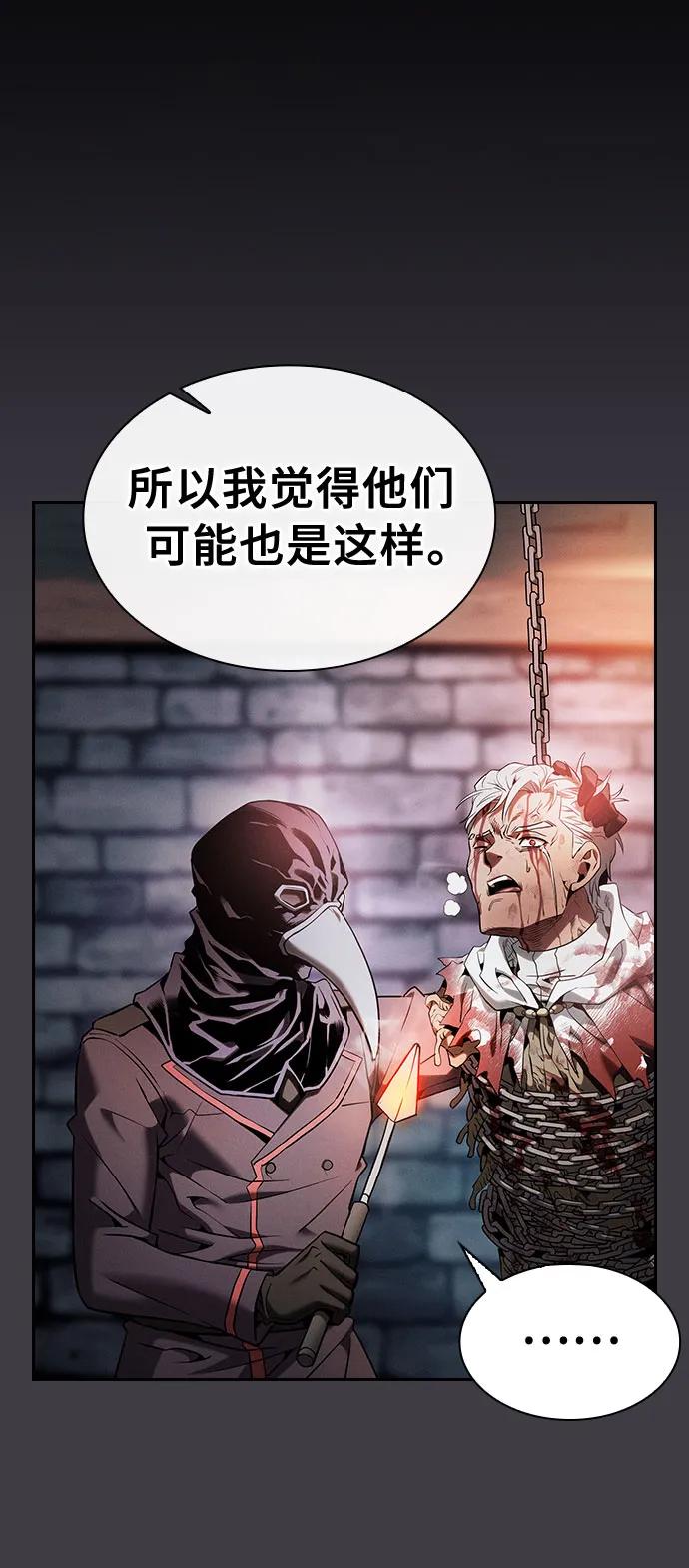 第29话-皇家学院的天才剑豪-SeoGwando,C.H（第57张）