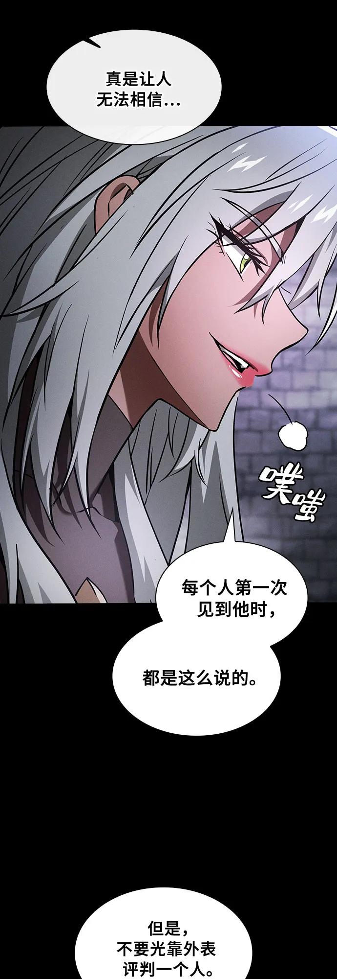 第29话-皇家学院的天才剑豪-SeoGwando,C.H（第9张）