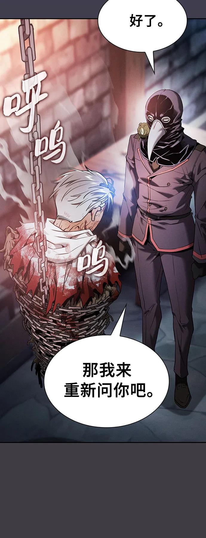 第29话-皇家学院的天才剑豪-SeoGwando,C.H（第71张）