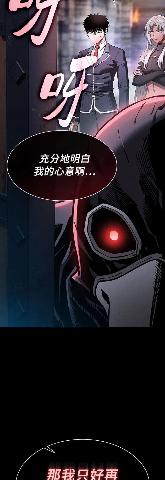 第29话-皇家学院的天才剑豪-SeoGwando,C.H（第32张）