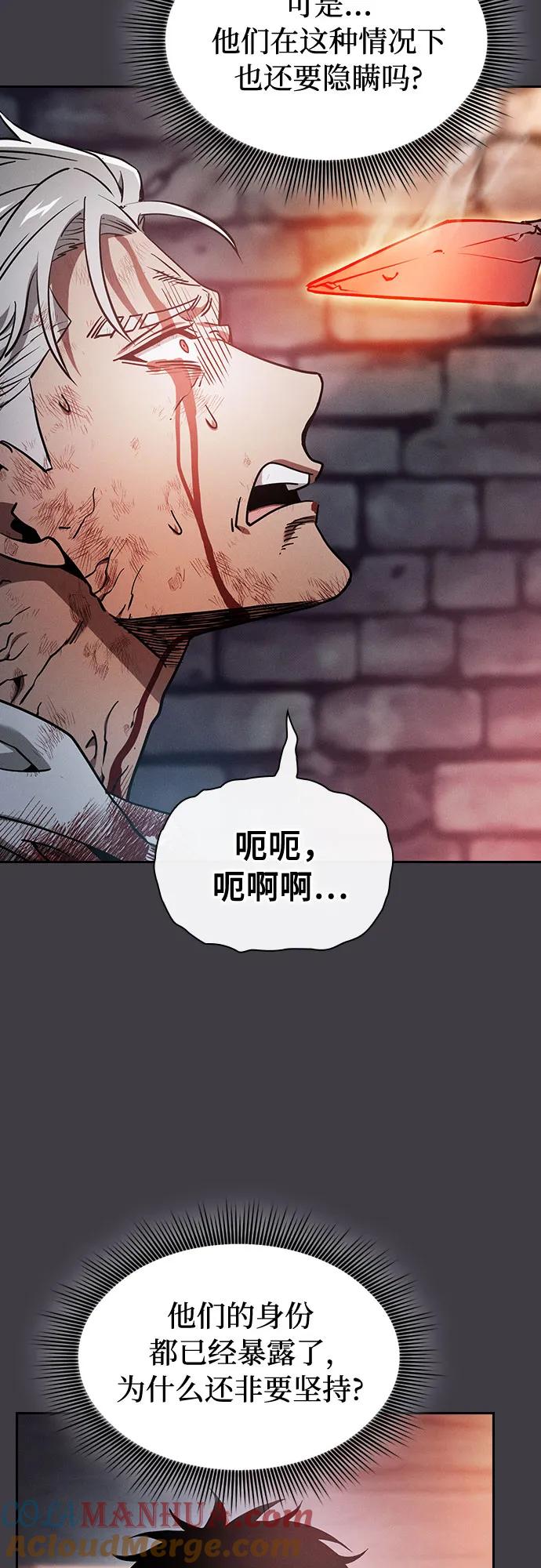 第29话-皇家学院的天才剑豪-SeoGwando,C.H（第52张）